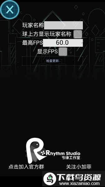 滚动的天空rj2024截图1