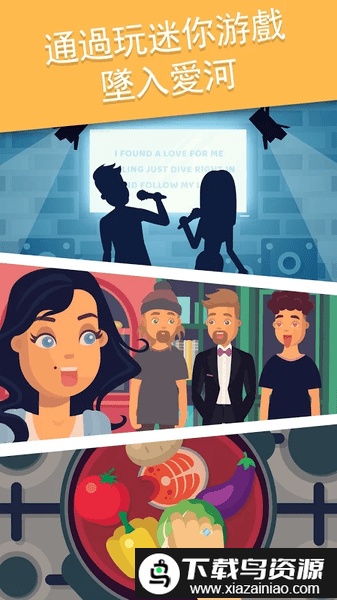 女生恋爱模拟器游戏截图2