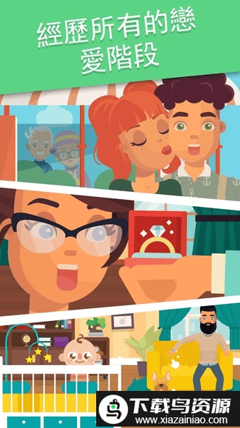 女生恋爱模拟器游戏截图3