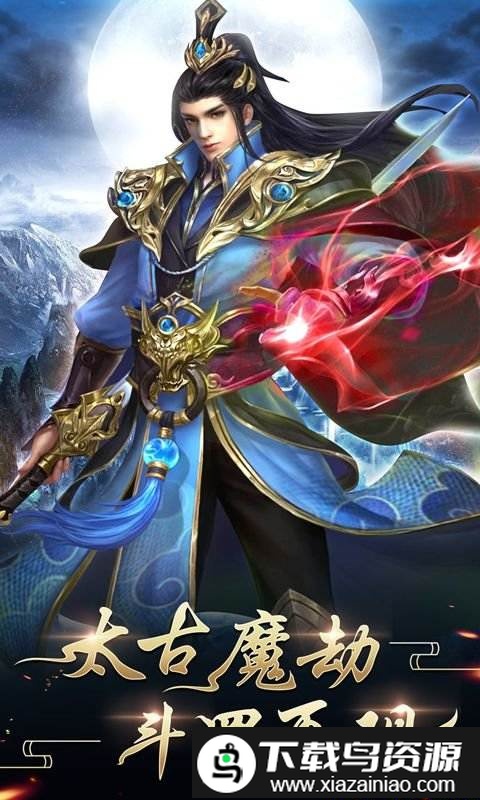 斗帝乾坤手游bt版截图1