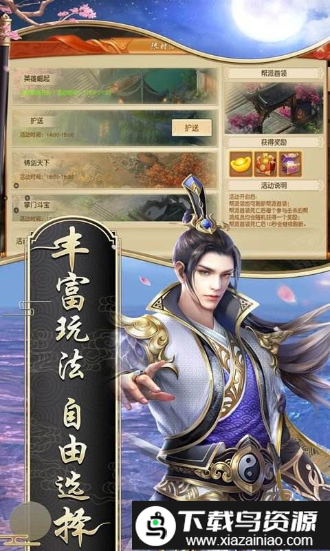 斗帝乾坤手游bt版截图2