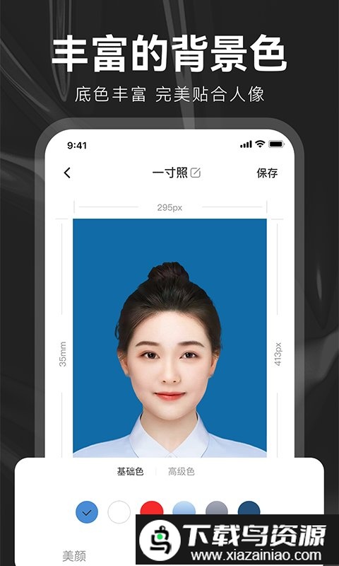 海马证件照制作app截图1