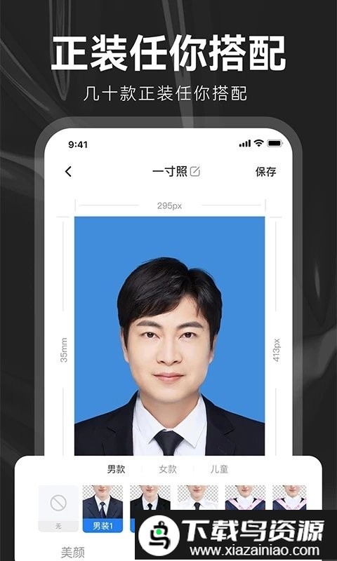 海马证件照制作app截图3