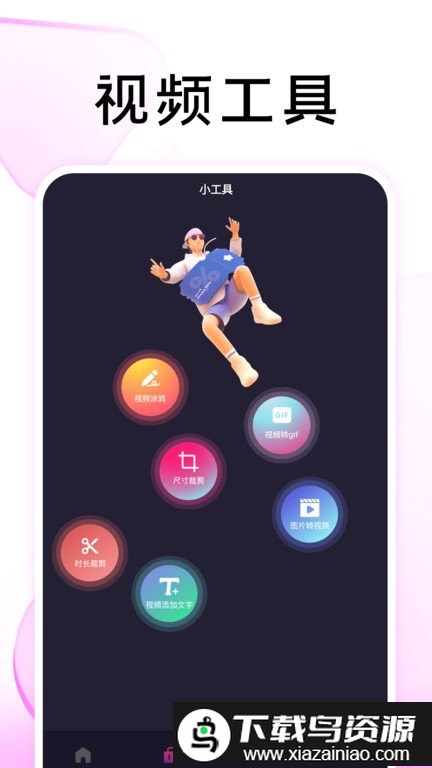 悦览播放器官方版截图1