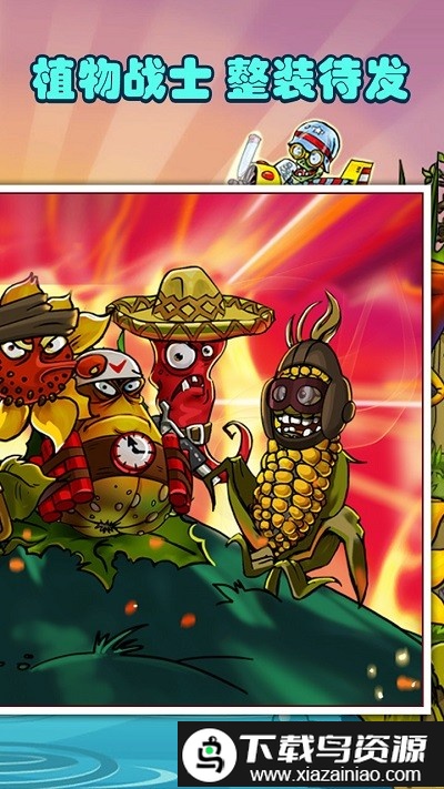 僵尸植物大作战手机版截图3