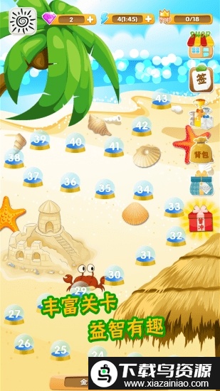 疯狂推箱子手机版截图1