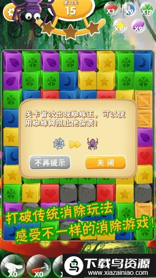 疯狂推箱子手机版截图2