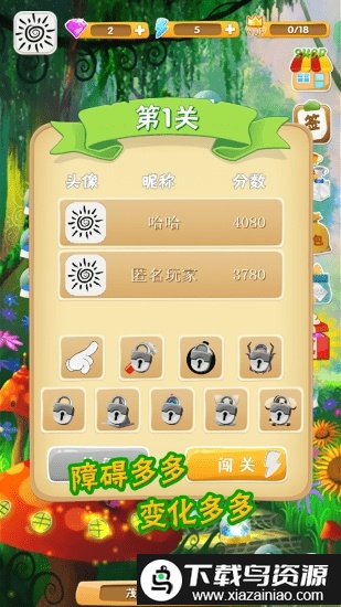 疯狂推箱子手机版截图3