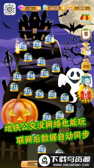 疯狂推箱子手机版截图5