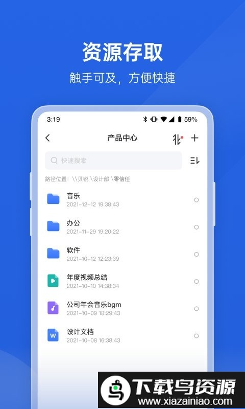 蒲公英企业版app截图1