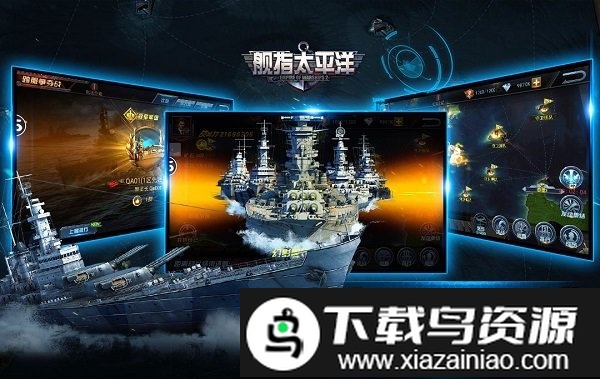 舰指太平洋九游客户端截图1