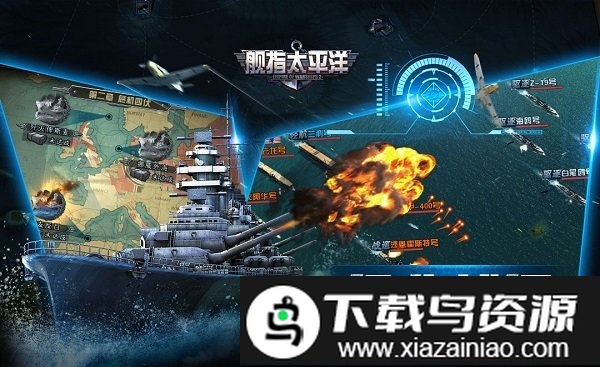 舰指太平洋九游客户端截图4