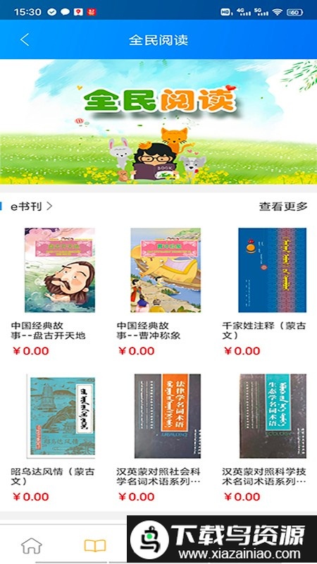 大e洋数字服务手机版截图1