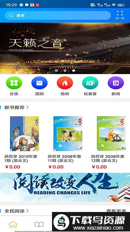 大e洋数字服务手机版截图4