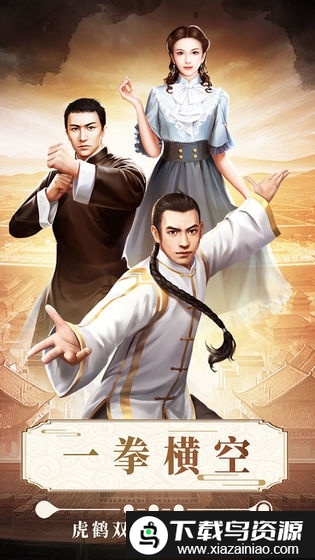 格斗英雄传奇九游版截图1