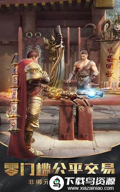 裁决之刃满v版截图1