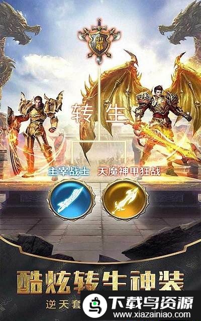 裁决之刃满v版截图2