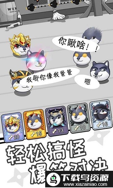 狗子来了免广告截图2