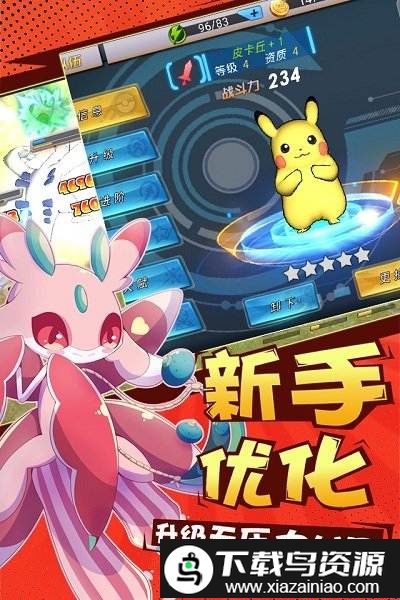 口袋宝可梦go手游截图1