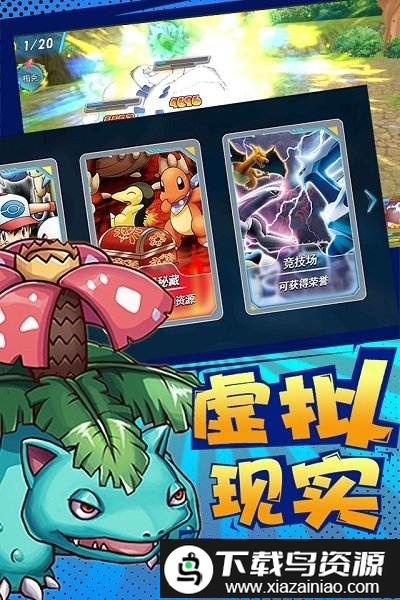 口袋宝可梦go手游截图2