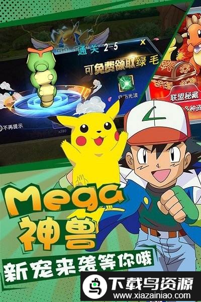 口袋宝可梦go手游截图3