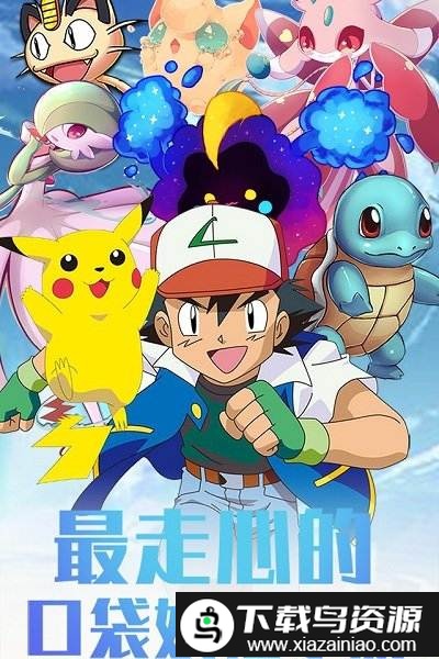 口袋宝可梦go手游截图4