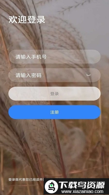 乐学网课官方版截图1