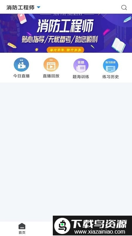 乐学网课官方版截图3