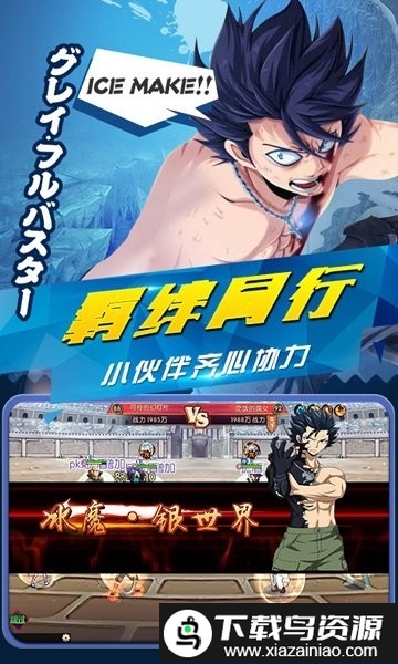 妖尾2魔导少年bt版截图1