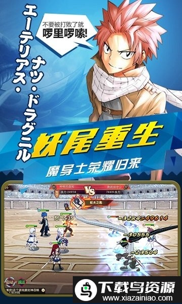 妖尾2魔导少年bt版截图2