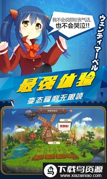 妖尾2魔导少年bt版截图4