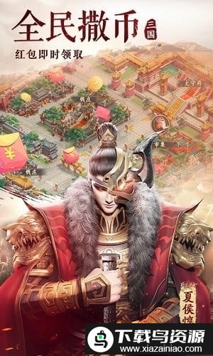 血染三国手游截图2