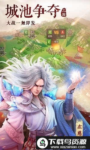 血染三国手游截图3