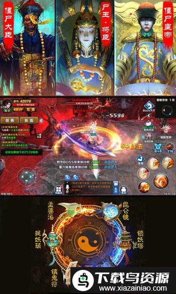 茅山异闻录bt版超v版截图1