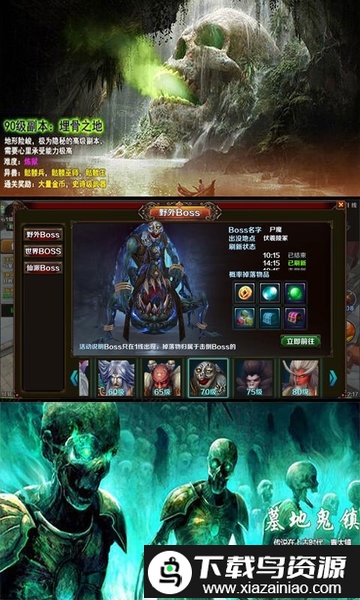 茅山异闻录bt版超v版截图2