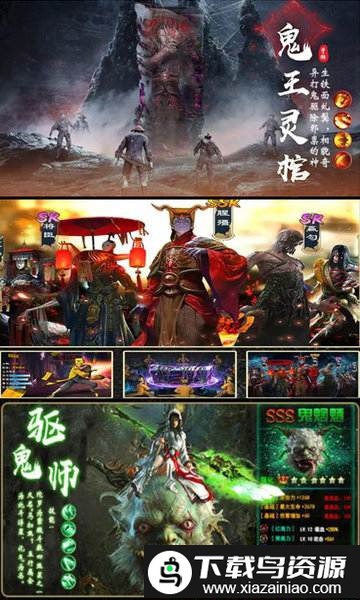 茅山异闻录bt版超v版截图4