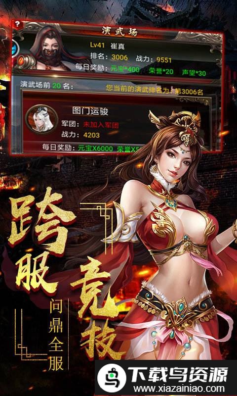 一姬当千手游截图1