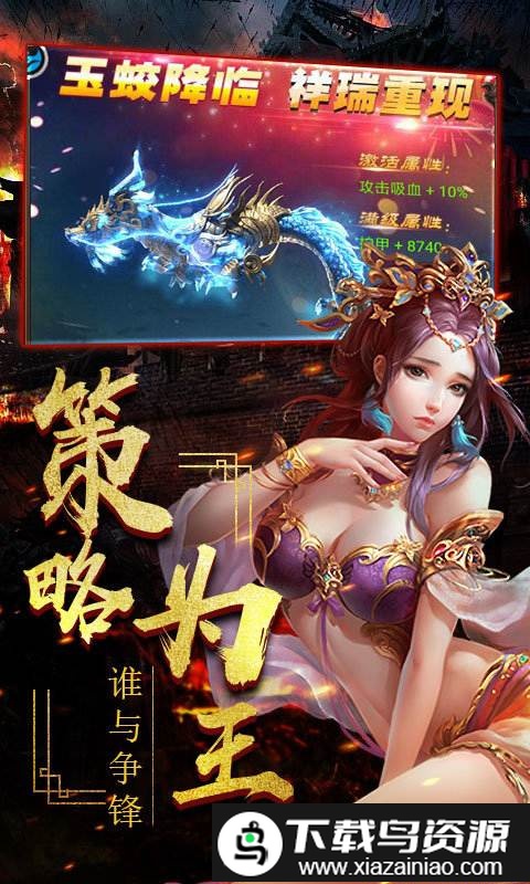 一姬当千手游截图2