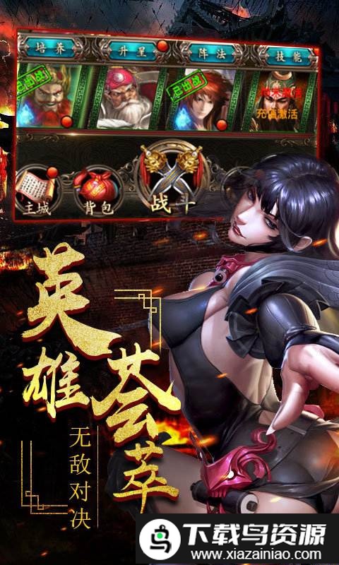 一姬当千手游截图3