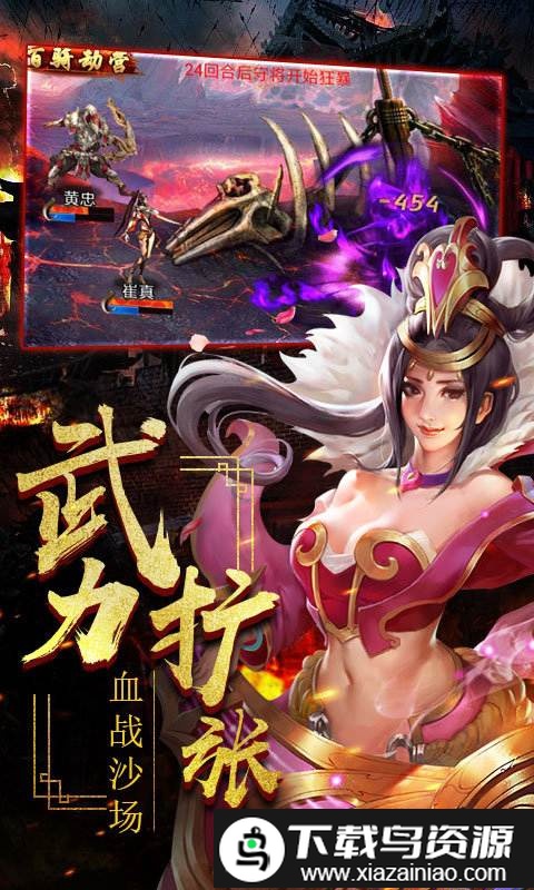 一姬当千手游截图4