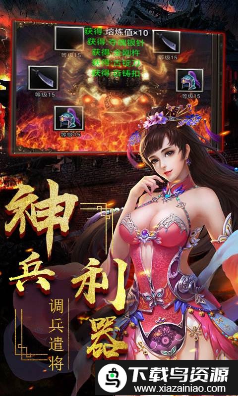 一姬当千手游截图5