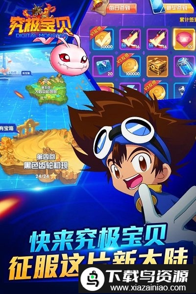 究极宝贝商城版gm版截图2