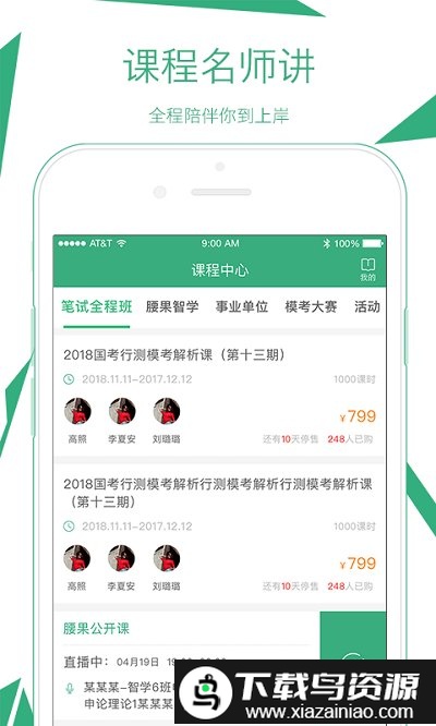 腰果公考官方版截图2