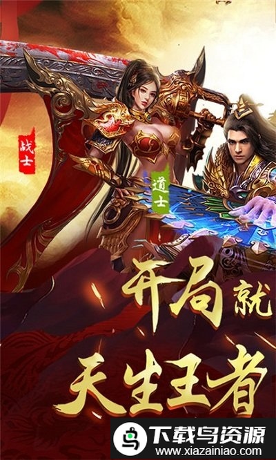 斩杀传世变态版截图2