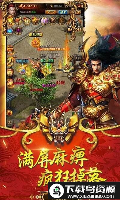 斩杀传世变态版截图3