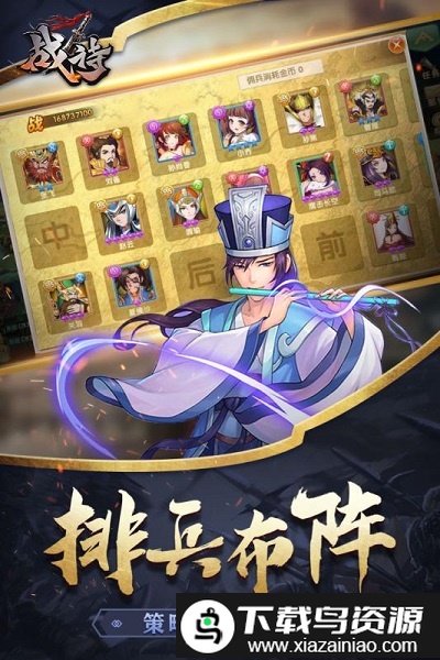 战诗九游版截图1