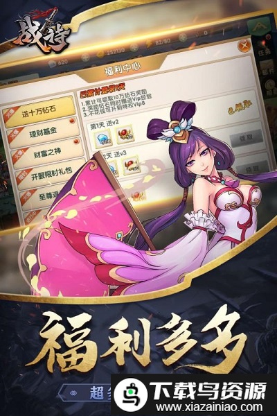 战诗九游版截图2