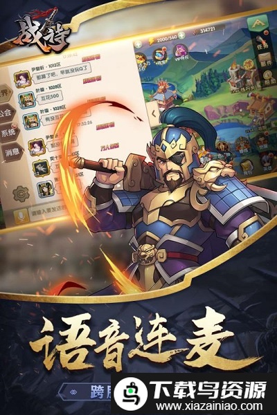 战诗九游版截图3