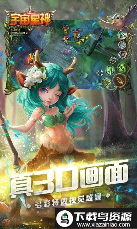 宇宙星神手游截图3