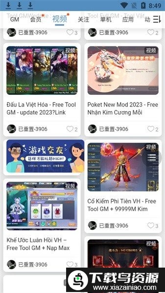 三石论坛gmapp截图4